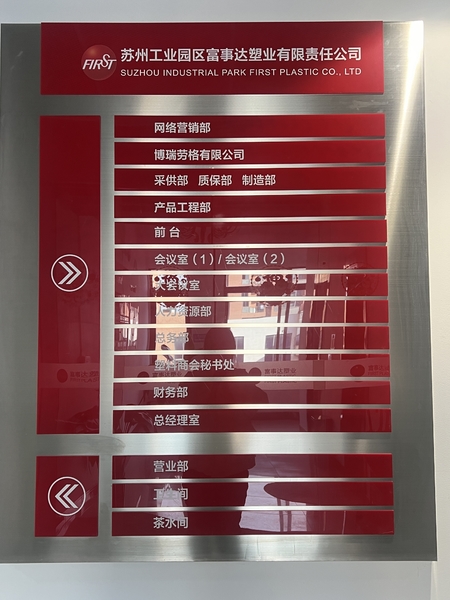 Suzhou Industrial PARK FIRST Plastics Co., Ltd.