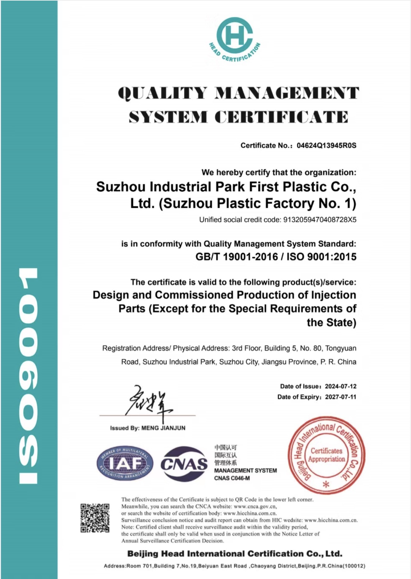 أحدث مدونات الشركة حول Suzhou Industrial Park First Plastic Co., Ltd. Successfully Obtains ISO 9001:2015 Certification